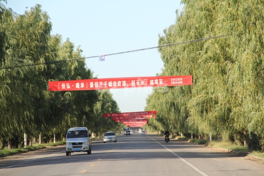 Banners