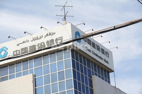 China Construction Bank